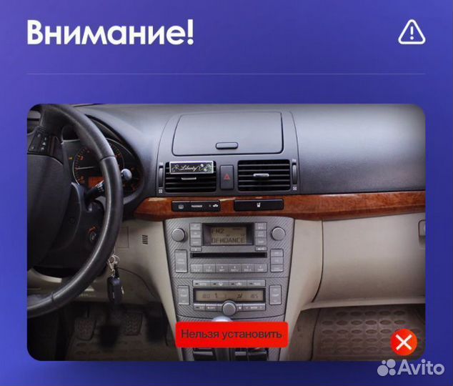 Магнитола Toyota Avensis 3 Android