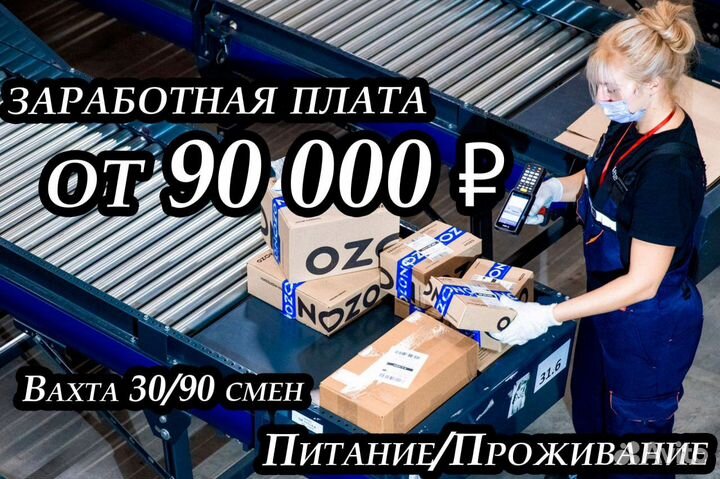 Комплектовщик на сц Строгино