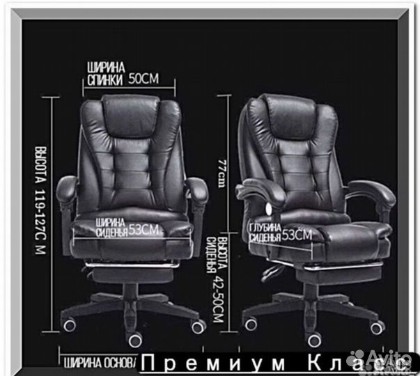 Компьютерное кресло руководителя