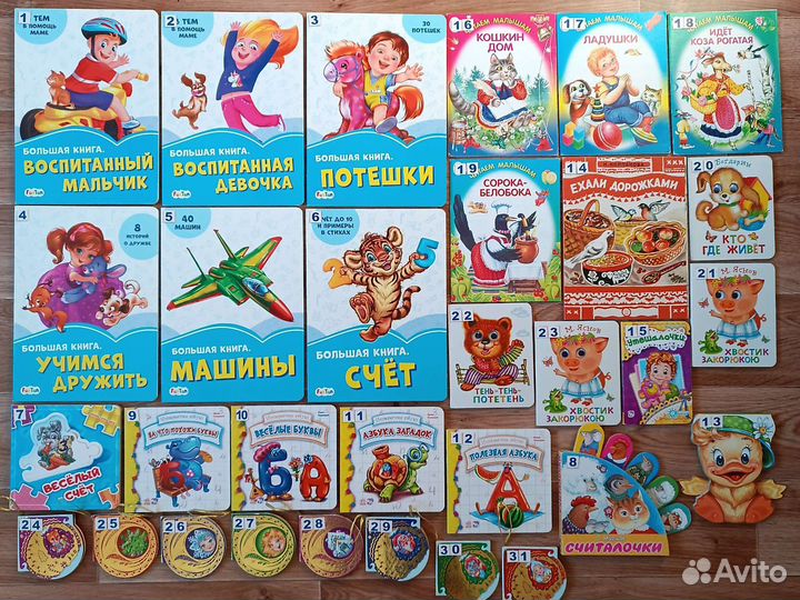Книжки для малышей
