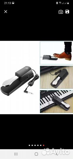 Педаль для клавишных