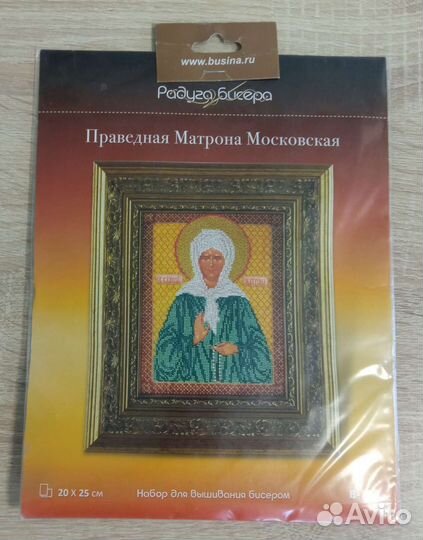 Вышивка бисером 