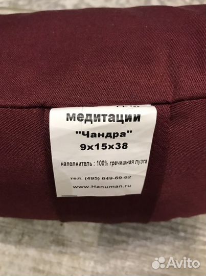 Подушка для медитации