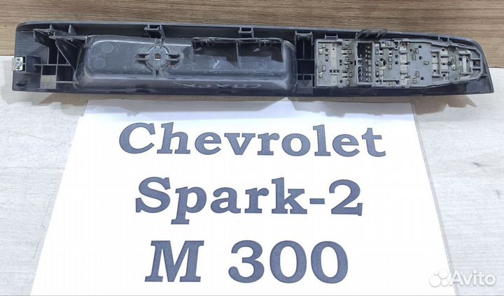 Блок кнопок Lh Chevrolet Spark M300, 2012г