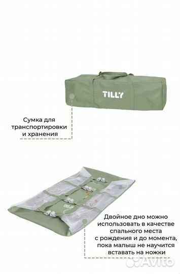 Детская переносная кроватка