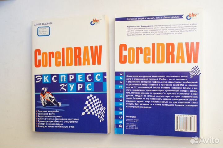Coreldraw, Adobe FrameMaker