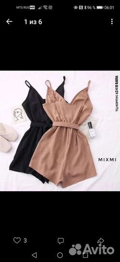 Комбинезон