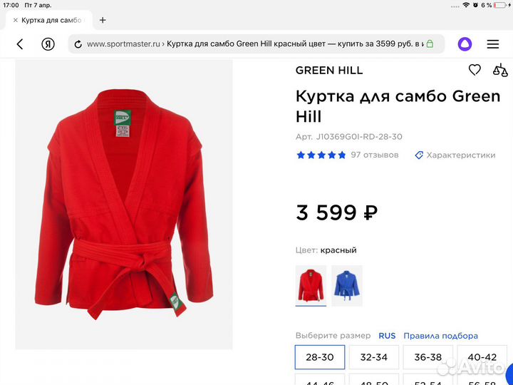 Куртка, шорты для самбо на рост 128 +