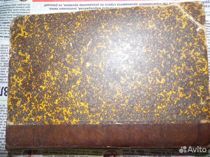 Продам первый том сочинений И.А. Гончарова 1899