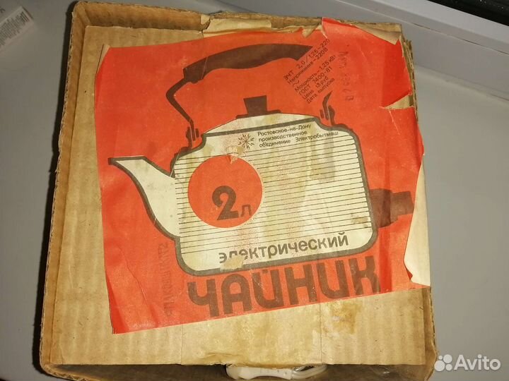Чайник электрический СССР новый