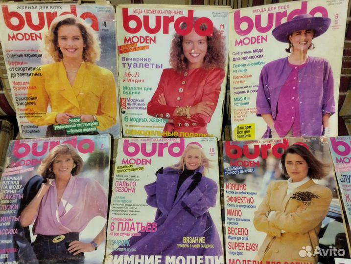 Журналы Burda Moden 90х и 2000х
