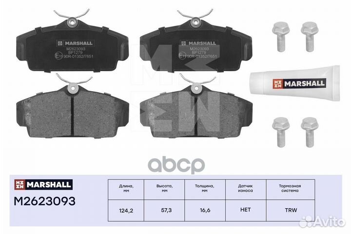 Колодки тормозные дисковые перед M2623093 M