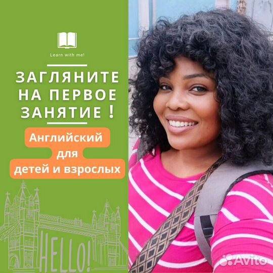 Репетитор по Английскому языку носитель (онлайн)