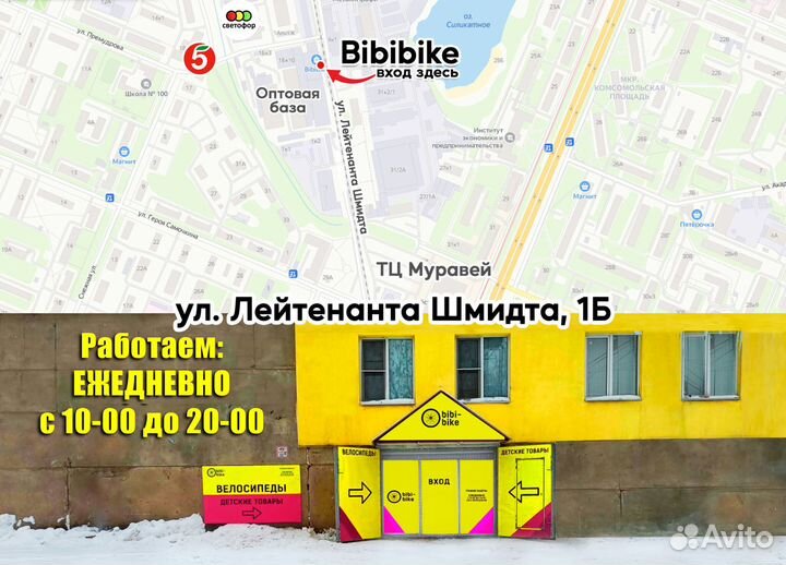 Трюковой BMX 20 дюймов