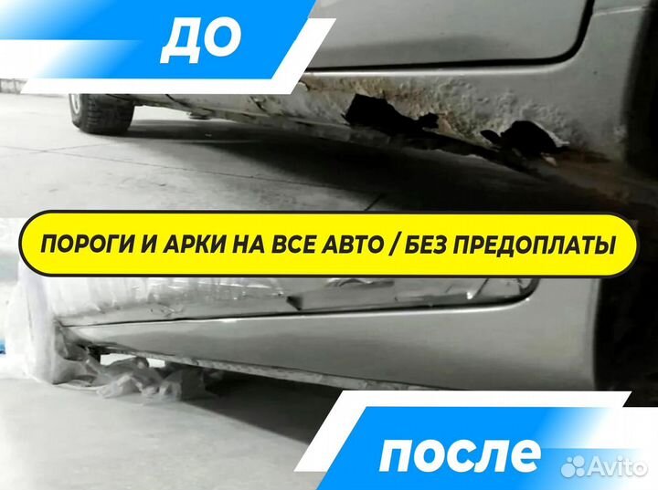 Пороги Toyota Allion от производителя