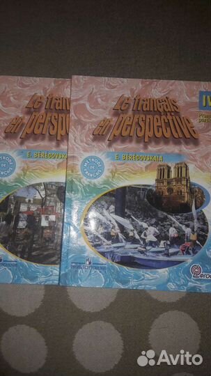 Учебник по французскому языку 4 класс