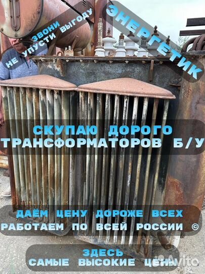 Трансформаторы тм 630/10(6) /0,4 ква бу