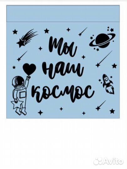 Наклейки на шары, коробки, фотозону