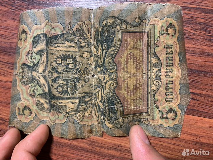 Редкие банкноты