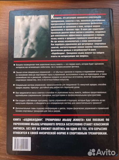 Книги по бодибилдингу