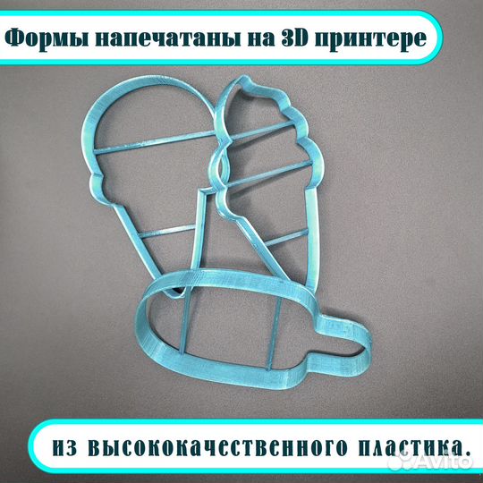 Форма для вырубки теста 