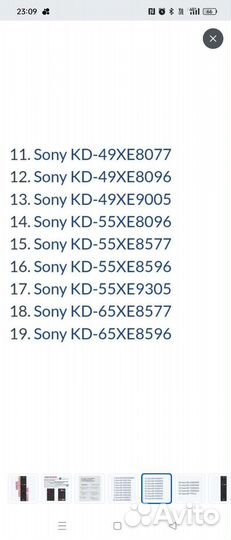 Голосовой пульт для sony оригинальный