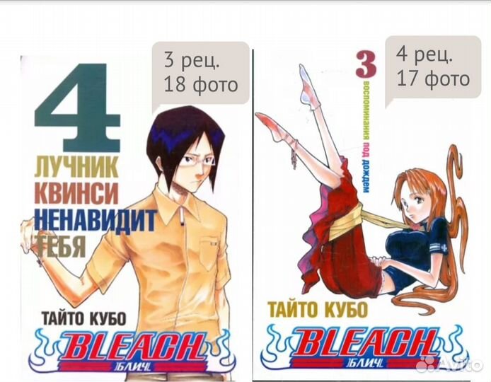 Bleach манга блич