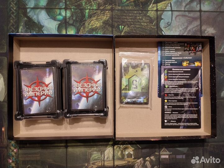Настольная игра Звёздные империи