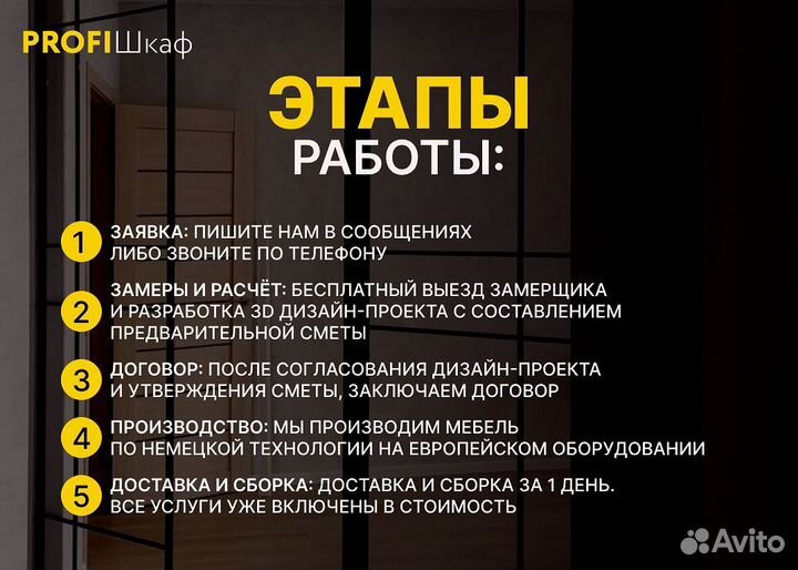 Шкаф. под заказ по размерам