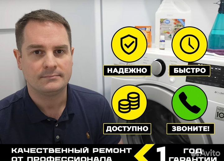 Ремонт Стиральных Машин Ремонт Холодильников