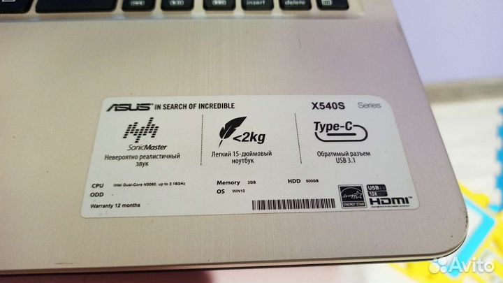 Ноутбук asus X540S
