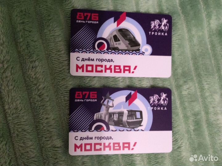 Коллекционная карта Тройка, посвящённая дню города