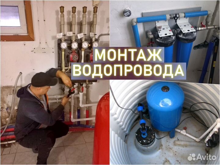 Сантехник. Водоснабжение, водопровод, отопление