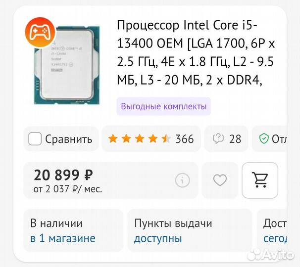 Процессор intel core i5