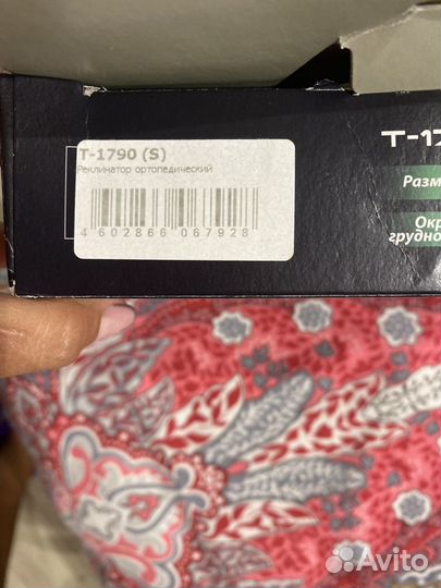 Реклинатор ортопедический