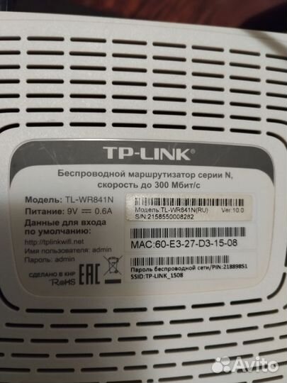Wifi роутер tp link