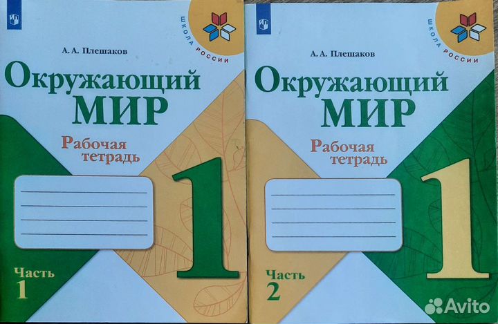 Рабочие тетради 1 класс новые