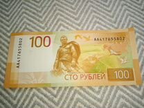 Банкнота сто рублей 2022 Ржев