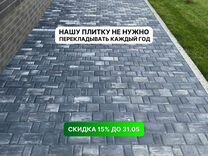 Укладка тротуарной плитки новый город цемсис