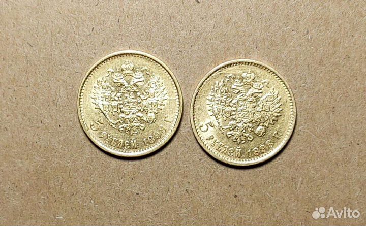 5 рублей Николай 2 золото