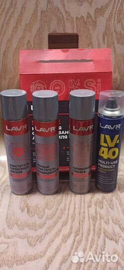 Набор для обслуживания автомобиля lavr 4*400