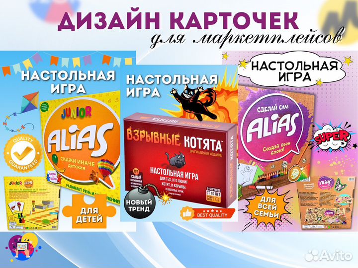 Инфографика для маркетплейс дизайн карточек