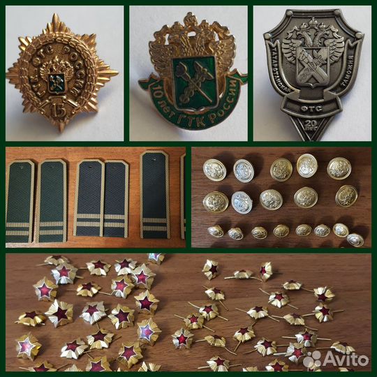 Таможенные погоны, звёзды, знаки,эмблемы, пуговицы