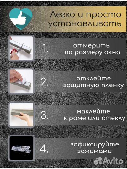 Жалюзи самоклеящиеся на окна плиссеновые