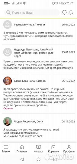 Крем для лица