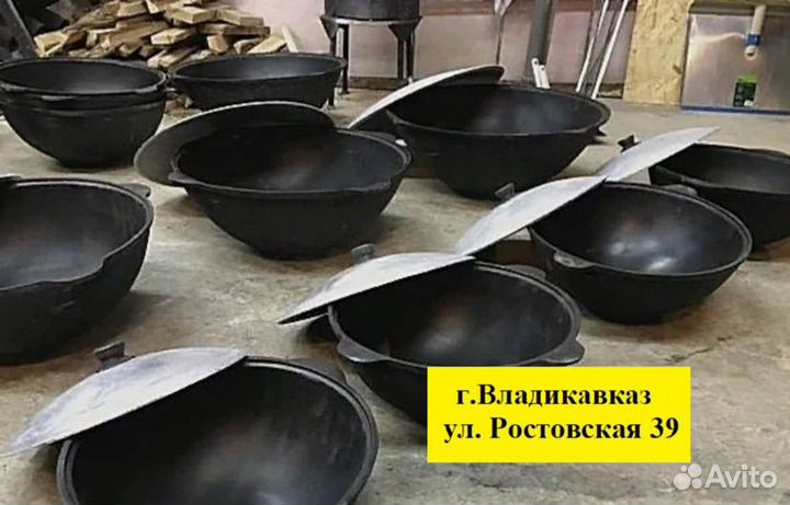 Казан узбекский чугунный 16 литров Новый