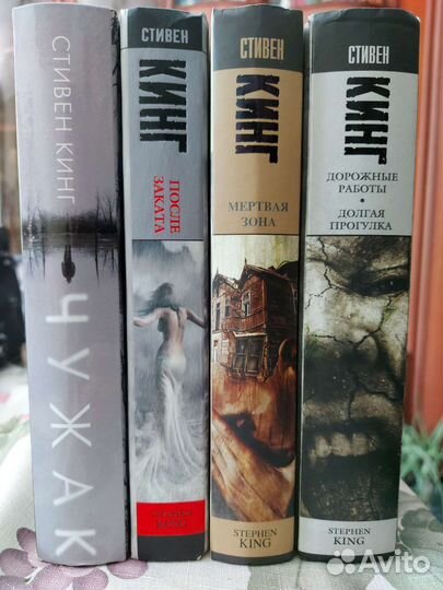 Книги Стивена Кинга