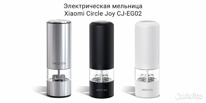 Электрическая мельница xiaomi circle JOY
