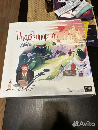 Имаджинариум добро