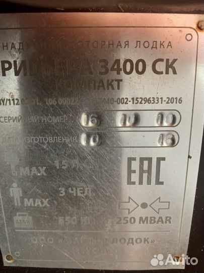 Лодка пвх+мотор